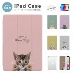 iPad ケース カバー iPad A16 第10世代 第9世代 第8世代 第7世代 第6世代 iPad Air 11インチ 13インチ M3 M2 Air5 Air4 mini 6 A17 Pro ネコ 猫 肉球