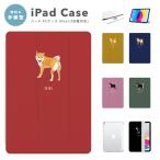 iPad ケース カバー iPad A16 第10世代 第9世代 第8世代 第7世代 第6世代 iPad Air 11インチ 13インチ M3 M2 Air5 Air4 mini 6 A17 Pro 柴犬 黒柴 ワンちゃん