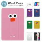 名入れ iPad ケース カバー iPad A16 第10世代 第9世代 第8世代 第7世代 第6世代 iPad Air 11インチ 13インチ M3 M2 Air5 Air4 mini 6 A17 Pro 鳥 イラスト