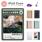 ショッピングipad ケース iPad ケース TPU カバー iPad A16 第10世代 第9世代 第8世代 第7世代 iPad Air 11インチ 13インチ M3 M2 Air5 Air4 mini 6 A17 Pro ノート おもしろ