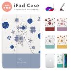 iPad ケース カバー TPU iPad A16 第10世代 第9世代 第8世代 第7世代 Air 11インチ 13インチ M5 M4 M3 M2 M1 Air5 mini6 A17 Pro 押し花 花柄