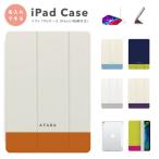 名入れ iPad ケース TPU カバー iPad A16 第10世代 第9世代 第8世代 第7世代 iPad Air 11インチ 13インチ M3 M2 Air5 Air4 mini 6 A17 Pro バイカラー 韓国