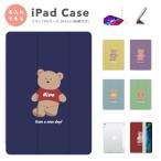 名入れ iPad ケース TPU カバー iPad A16 第10世代 第9世代 第8世代 第7世代 iPad Air 11インチ 13インチ M3 M2 Air5 Air4 mini 6 A17 Pro テディベア