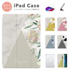 名入れ iPad ケース TPU カバー iPad A16 第10世代 第9世代 第8世代 第7世代 iPad Air 11インチ 13インチ M3 M2 Air5 Air4 mini 6 A17 Pro 花柄 韓国
