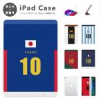 名入れ iPad ケース TPU カバー iPad 第10世代 第9世代 第8世代 第7世代 iPad mini 6 iPad Pro 11インチ 12.9インチ iPad Air5 Air4 サッカー