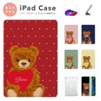 ショッピングipad ケース 名入れ iPad ケース TPU カバー iPad A16 第10世代 第9世代 第8世代 第7世代 iPad Air 11インチ 13インチ M3 M2 Air5 Air4 mini 6 A17 Pro くま ベアー