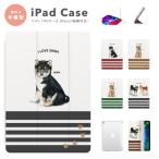 iPad ケース TPU カバー iPad A16 第10世代 第9世代 第8世代 第7世代 iPad Air 11インチ 13インチ M3 M2 Air5 Air4 mini 6 A17 Pro シンプル 犬 しば