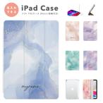 ショッピングipad ケース 名入れ iPad ケース TPU カバー iPad A16 第10世代 第9世代 第8世代 第7世代 iPad Air 11インチ 13インチ M3 M2 Air5 Air4 mini 6 A17 Pro 石 イラスト