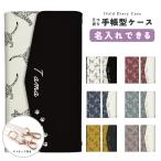 名入れ スマホケース 手帳型 三つ折り android 全機種対応 iPhone17 iPhone16 ケース AQUOS sense10 Xperia10 VII Pixel9a iPhone16e 猫 ネコ おしゃれ