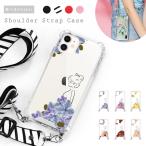 スマホショルダー iPhone17 ケース ショルダーストラップ iPhone16 iPhone16e スマホケース iPhone Air iPhone15 iPhone14 おしゃれ 韓国 プリンセス 花柄