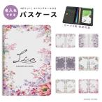 名入れ パスケース 二つ折り 定期入れ ICカード ストラップホール付き メンズ レディース おしゃれ かわいい 皮革 花柄 ボタニカル フラワー