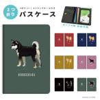 パスケース 二つ折り 定期入れ ICカード ストラップホール付き メンズ レディース おしゃれ かわいい 皮革 柴犬 黒柴 犬 ワンちゃん