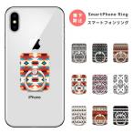 スマホリング フィンガーリング スマートフォンリング スマホ リング バンカーリング おしゃれ 軽量 ネイティブ ボヘミアン エスニック アメリカン