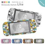 Nintendo Switch Lite ケース カバー スウィッチライト スイッチライト かわいい おしゃれ おもちゃ ゲーム 迷彩 カモフラージュ デザイン カモフラ ミリタリー