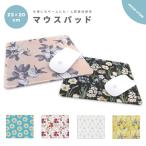 マウスパッド かわいい おしゃれ ゲーミング オフィス グッズ デスク周り マウス パッド ワイヤレスマウス 有線マウス ローズ 花柄 フラワー 薔薇 花