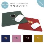 マウスパッド かわいい おしゃれ ゲーミング オフィス グッズ デスク周り マウス パッド ワイヤレスマウス 有線マウス 柴犬 イラスト 黒柴 豆柴