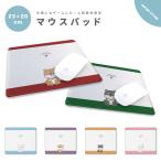マウスパッド おしゃれ かわいい オフィス ゲーミング グッズ デスク周り マウス パッド ワイヤレスマウス 有線マウス 旅する豆柴 柴犬 ワンちゃん イラスト