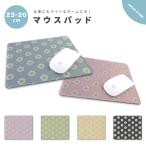 マウスパッド かわいい おしゃれ ゲーミング オフィス グッズ デスク周り マウス パッド ワイヤレスマウス 有線マウス 花柄 花 イラスト