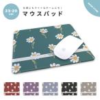 マウスパッド かわいい おしゃれ ゲーミング オフィス グッズ デスク周り マウス パッド ワイヤレスマウス 有線マウス 北欧 イラスト 花柄 花 お花 ボタニカル