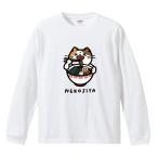 おもしろTシャツ 文字 イラスト 長袖 面白いtシャツ メンズ レディース キッズ 長袖tシャツ かわいい 名言 迷言 ギフト ポシティブ 猫 ネコ