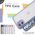ショッピングiphone12 ケース TPUケース iPhone14 13 mini Pro ケース iPhone12 iPhone11 iPhone SE XR XS TPU カバー iPhoneケース シンプル 衝撃吸収 耐衝撃 ワイヤレス充電
