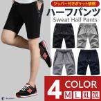 ハーフパンツ メンズ ショートパンツ スポーツ 半ズボン 短パン ファスナー付き 無地 Advaloon