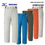 MIZUNO Z2MFA340 FREE SKI SOLID PNT / 23-24モデ