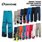 ショッピングスキーウェア ONYONE ONP96450 DEMO TEAM OUTER PANTS 23-24モデル オンヨネ スキーウェア パンツ(2024)