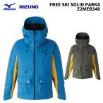 MIZUNO Z2MEB340 FREE SKI SOLID PARKA 24-25(2025) модель Mizuno лыжи одежда жакет 
