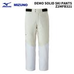 MIZUNO Z2MFB321 DEMO SOLID SKI PANTS 24-25(2025) модель Mizuno лыжи одежда брюки 
