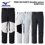 MIZUNO Z2MFC351 FREE SKI PANTS 25-26(2026) модель Mizuno лыжи одежда брюки 