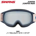  детский SWANS Swanz защитные очки от снега JUMPIN / JUMPIN-MDH / NAV / обычный серебряный зеркало × прозрачный 24-25 модель Junior 