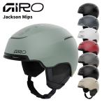 GIRO ジロ スノーヘルメット Jackson Mips 25-26モデル