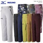 MIZUNO/ミズノ スキーウェア パンツ/FREE SKI PANTS/Z2MF1340(2022)