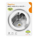 Magicfour 排水口 水切りネットホルダ