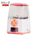 公式 あミューズ 専用メダルで回る ガチャキューブGACHA CUBE メダル仕様 ピンク ガチャマシン ガチャガチャ 本体 業務用