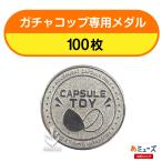 �y�J�v�Z���g�C���̋@�p���_���z �K�`���R�b�v�p���_���@100���Z�b�g