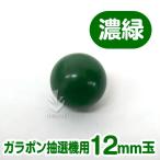 ¥¬¥é¥Ý¥óÃêÁª´ïÍÑ12£í£í¶Ì Ç»Îп§¡¡ ¥Ð¥éÇä¤ê / ÌÚÀ½¥¬¥é¥Ý¥óÍÑ