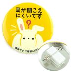 2WAY зажим имеется жестяная банка значок 56mm( дефект .)