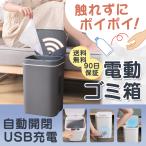 ゴミ箱 おしゃれ キッチン スリム 屋外 自動開閉 ダストボックス 蓋付きゴミ箱 センサー フタ付き キッチンゴミ箱