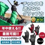 フィッシンググローブ 防寒 ネオプレーン 日焼け 夏用