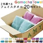  towel 2 color is possible to choose face towel 20 pieces set . aqueous speed .. eminent Bang lateshu made chewing gum car towel tei Lee cotton 100% thin towel 