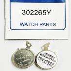 ショッピングセイコー 新品  SEIKO セイコー  CTL920F   3022-65Y 光動能（ソーラー）腕時計用 充電電池 ムーブメント部品 交換用  二次充電電池