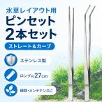 �����p�s���Z�b�g 2�{�Z�b�g ���^�E�Ȍ^ ��27cm �X�e�����X�� �A�N�A���E�� ���� �����A�� �g���~���O �����e�i���X�p�i