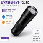  черный свет UV свет ультрафиолетовые лучи свет 12LED мощный подсветка флуоресценция осмотр . авторучка type UV в наличии свет 