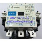 新品 未使用 MITSUBISHI 三菱 S-N95 AC220V 電磁接触器