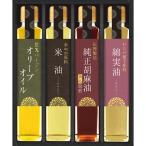 ギフト 内祝 お返し 信濃屋清風堂 料理油詰合せ SOR-30 結婚 出産 引っ越し 挨拶