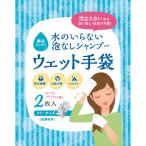 【欠品中5月中旬入荷予定】ギフト 内祝 お返し ＳＫＫ　ウェット手袋結婚 出産 引っ越し 挨拶 2024