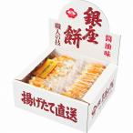 夏ギフト お中元 銀座花のれん 銀座餅 010073 /お返し 内祝い 引き出物 結婚内祝い 2019
