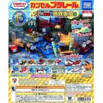  Capsule Plarail sodo- железная дорога. особый машина сборник все 17 вида комплект comp Complete 